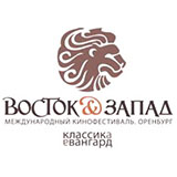 фестиваль Восток-запад