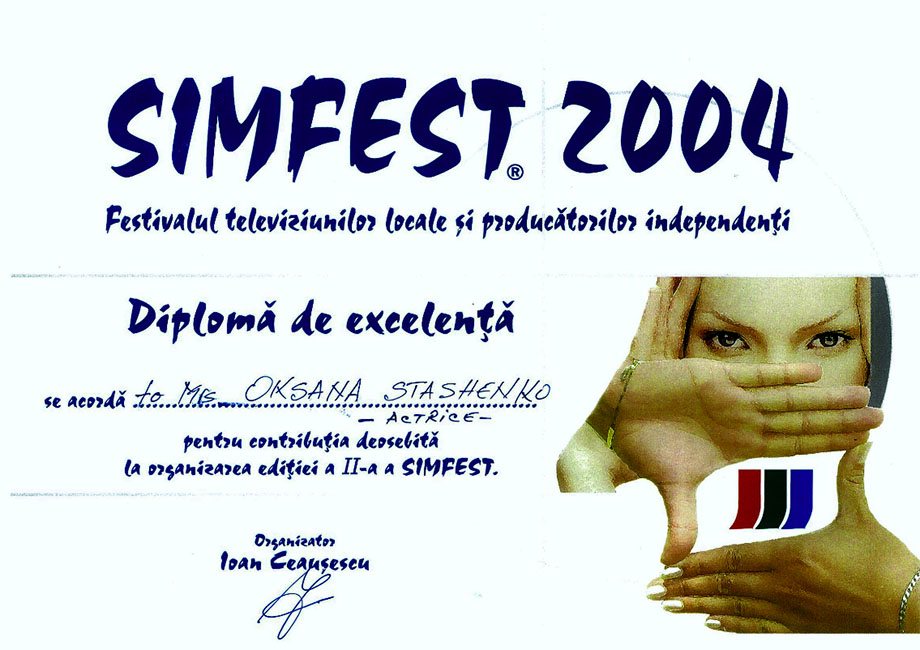 вручается Оксане Сташенко за выдающийся вклад в работу фестиваля "Simfest.2004" оксана сташенко награды Диплом фестиваля Симфест