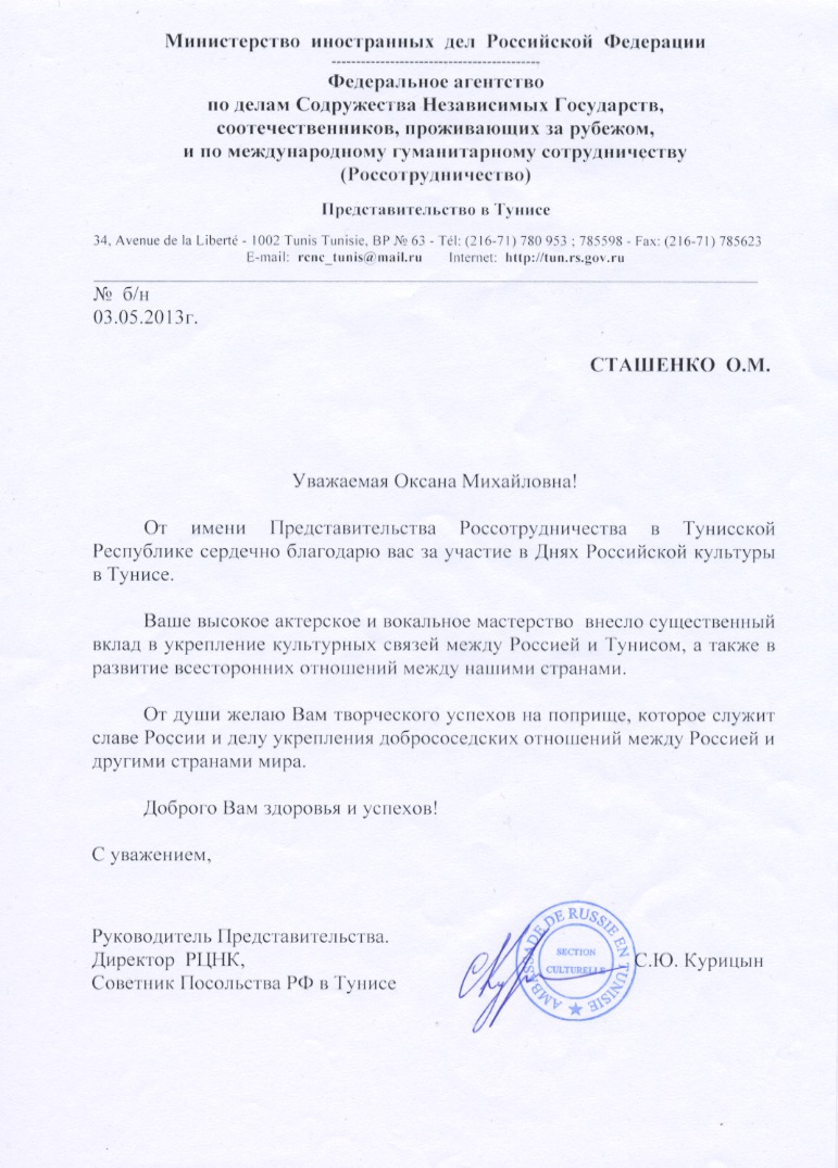 оксана сташенко награды Диплом РЦКН БЛАГОДАРНОСТЬ оксана сташенко награды Диплом РЦКН