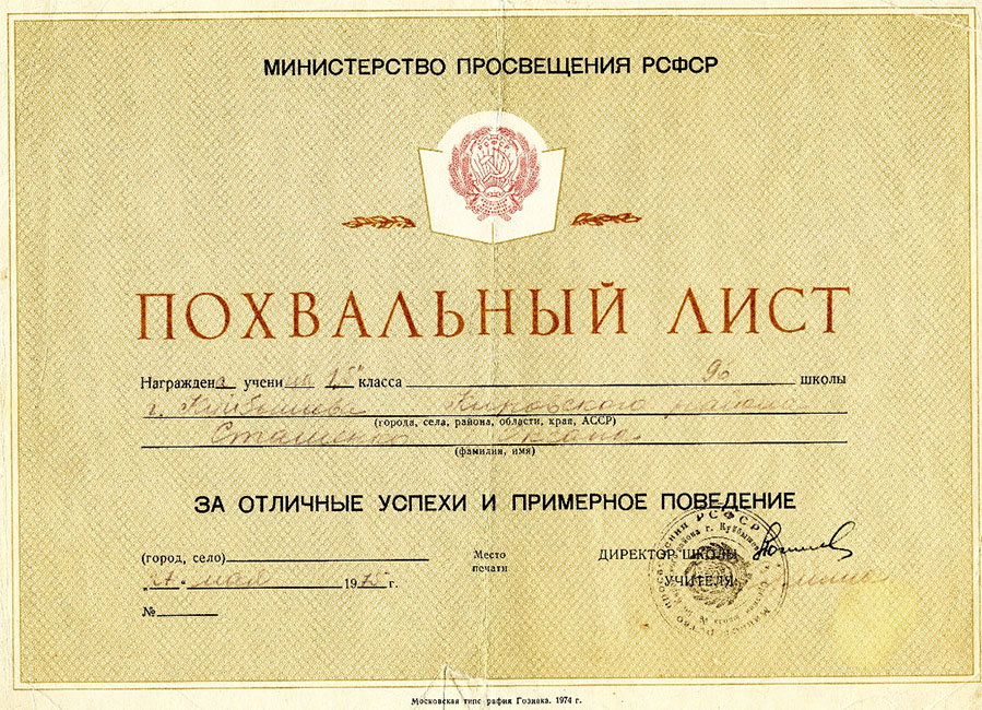 оксана сташенко награды Похвальный лист 1 класс Оксана Сташенко оксана сташенко награды Похвальный лист 1 класс Оксана Сташенко