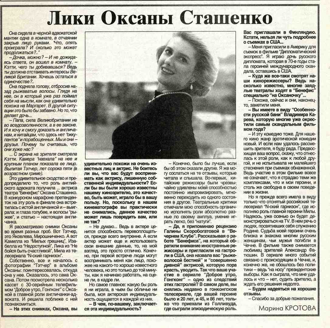 Оксана Сташенко Лики Оксаны Сташенко